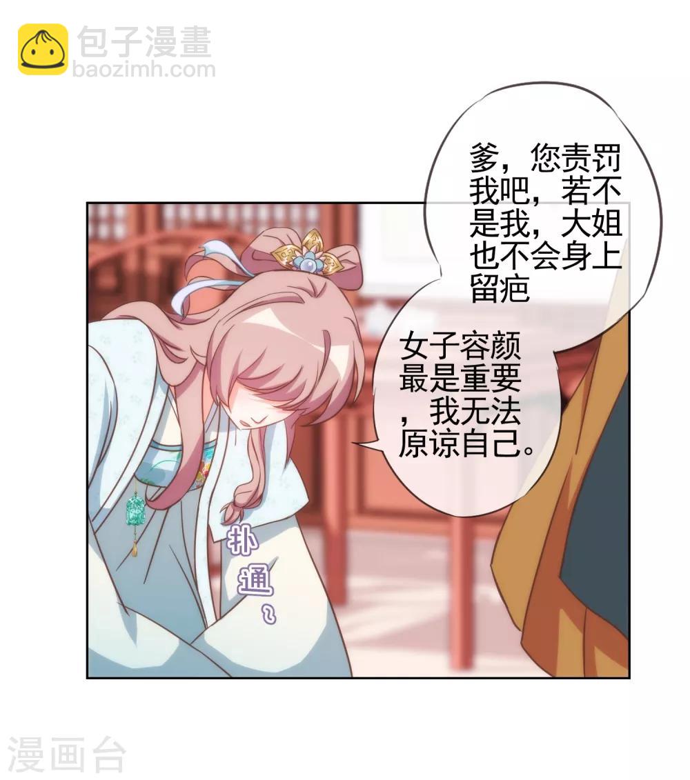 第92话 戏精穿帮了！15