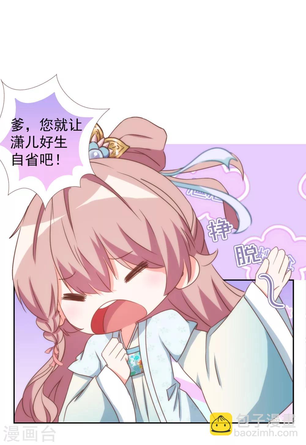 第92话 戏精穿帮了！18