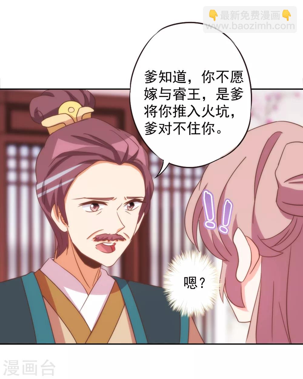 第92话 戏精穿帮了！19