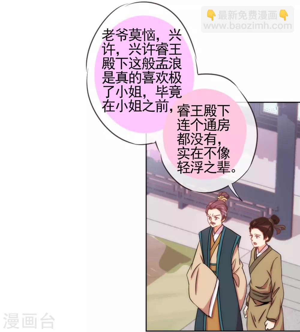 第92话 戏精穿帮了！2