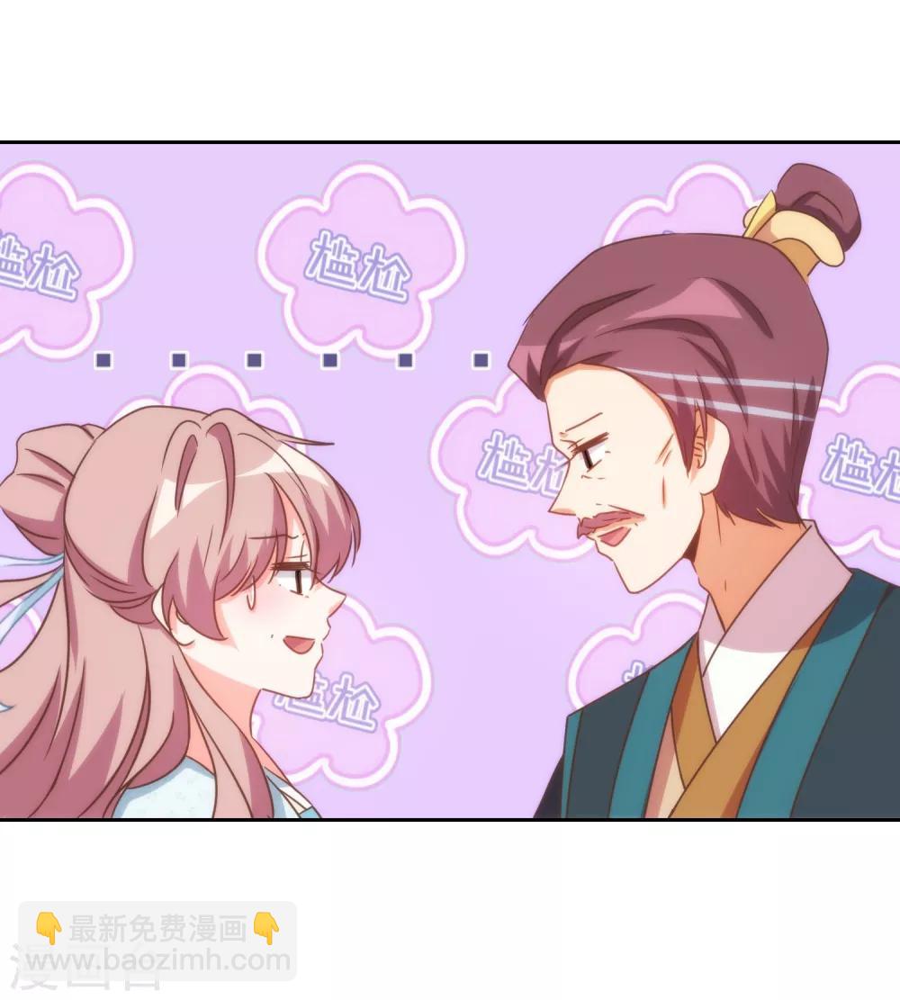 第92话 戏精穿帮了！24