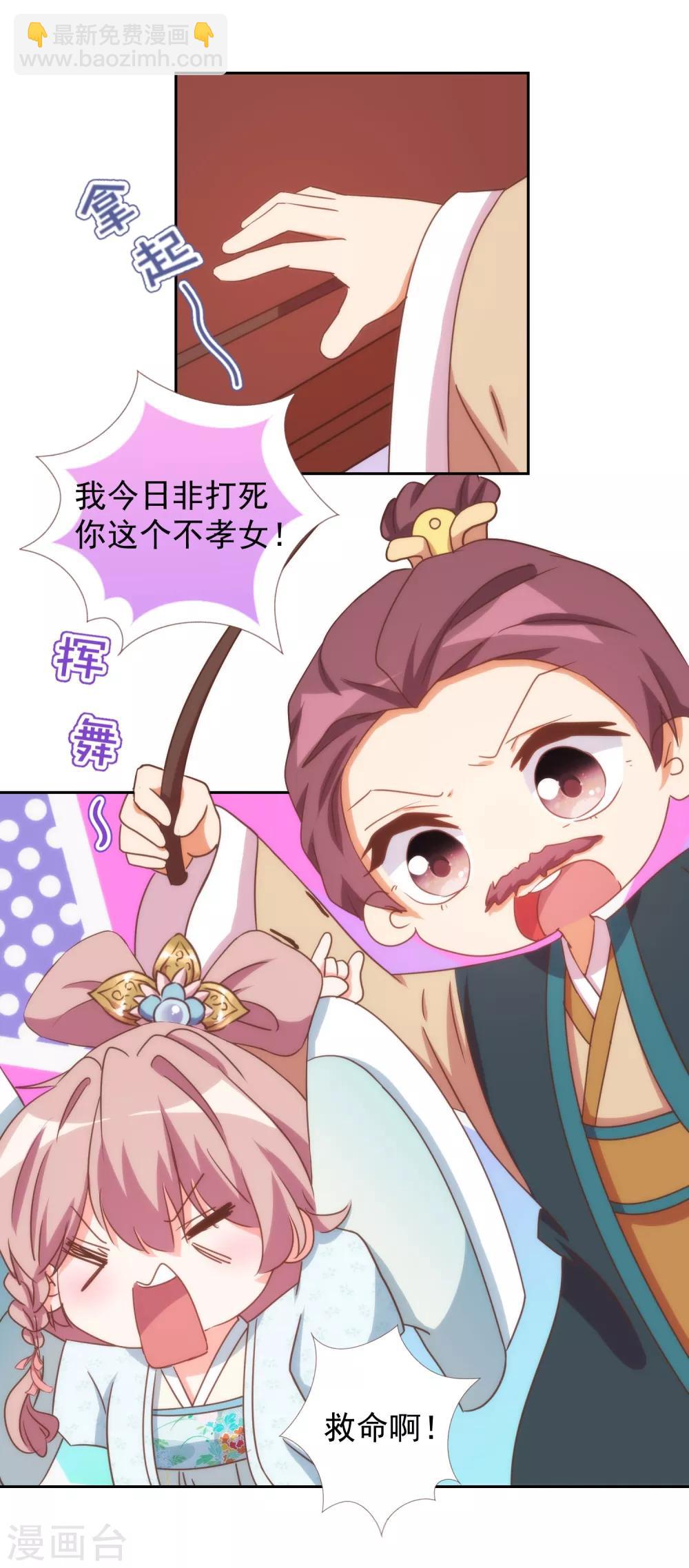 第92话 戏精穿帮了！26
