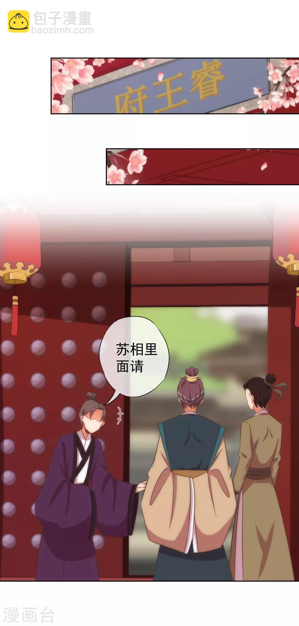 第95话 问罪女婿1