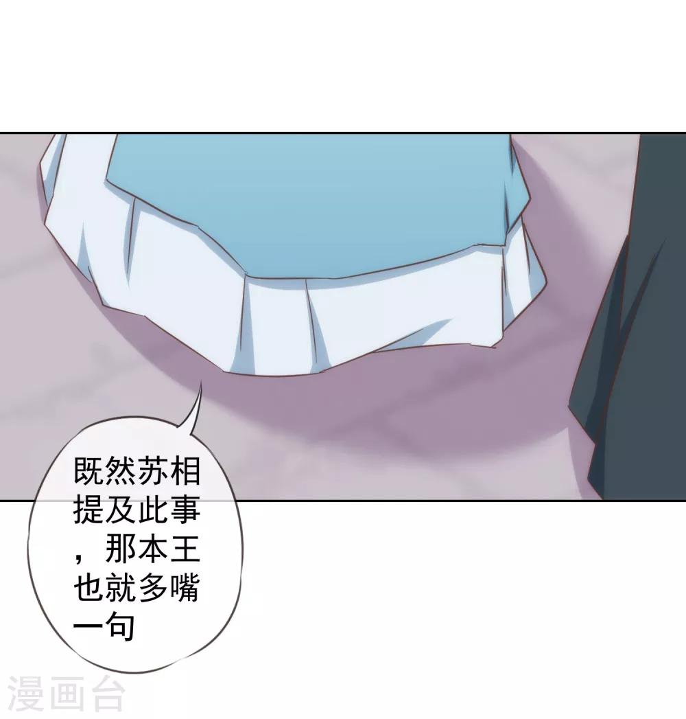 第95话 问罪女婿11