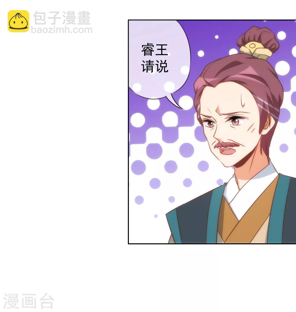 第95话 问罪女婿12