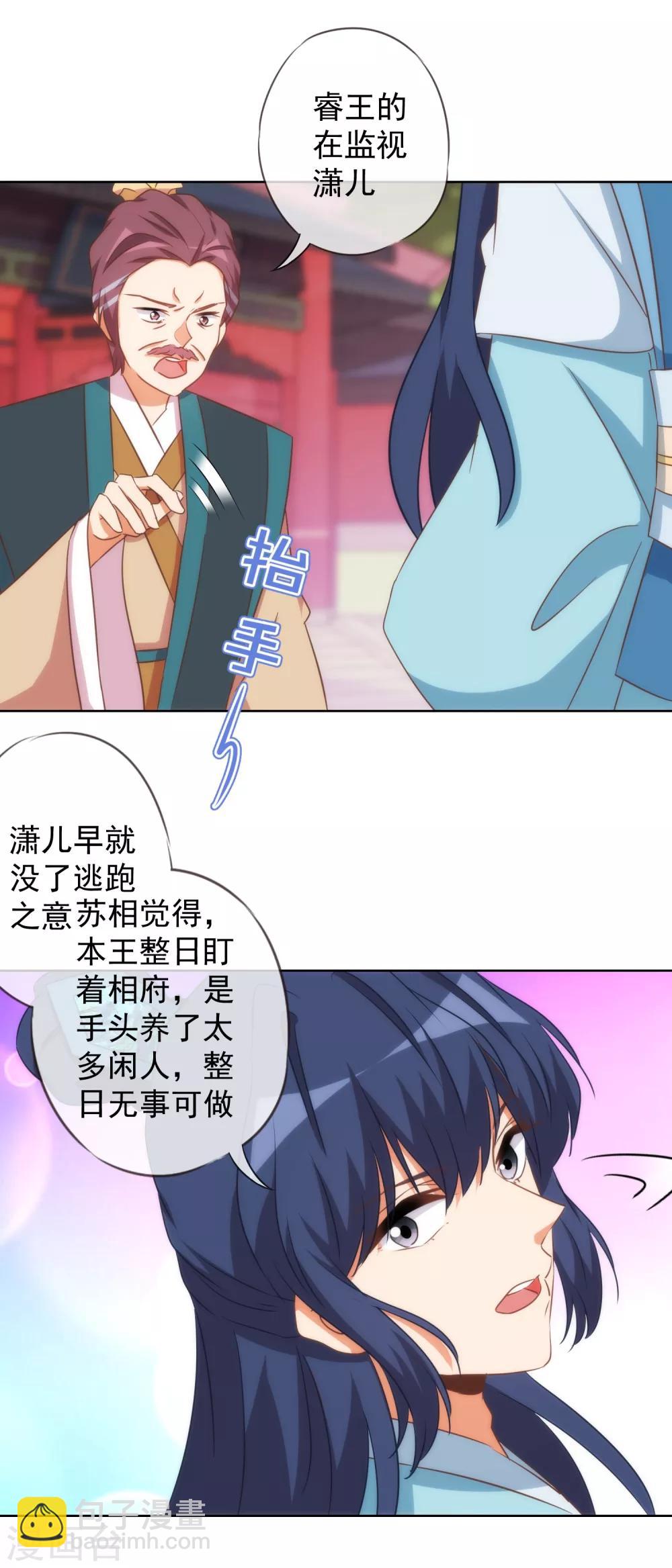第95话 问罪女婿16