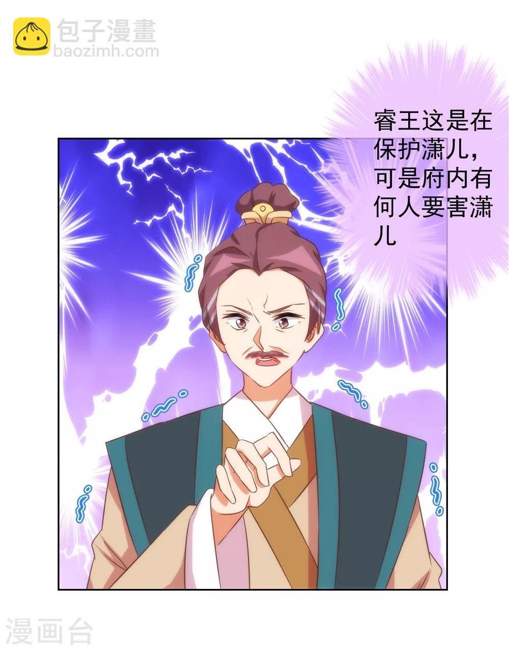 第95话 问罪女婿17