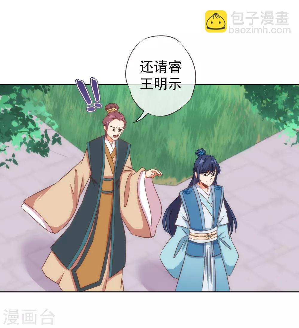 第95话 问罪女婿18