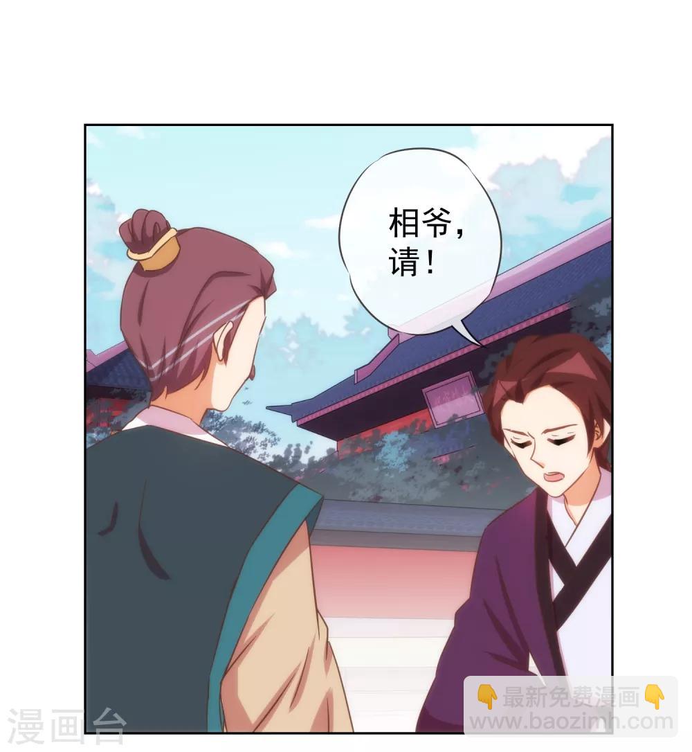 第95话 问罪女婿20