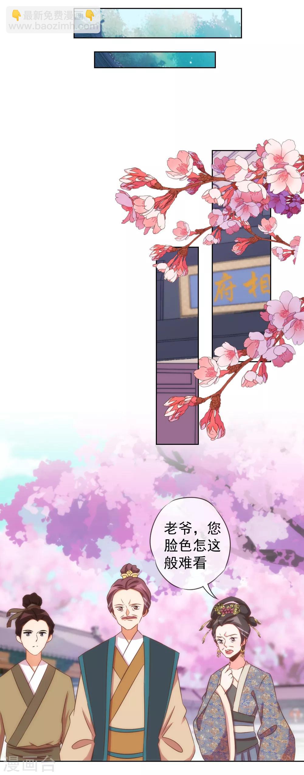 第95话 问罪女婿21