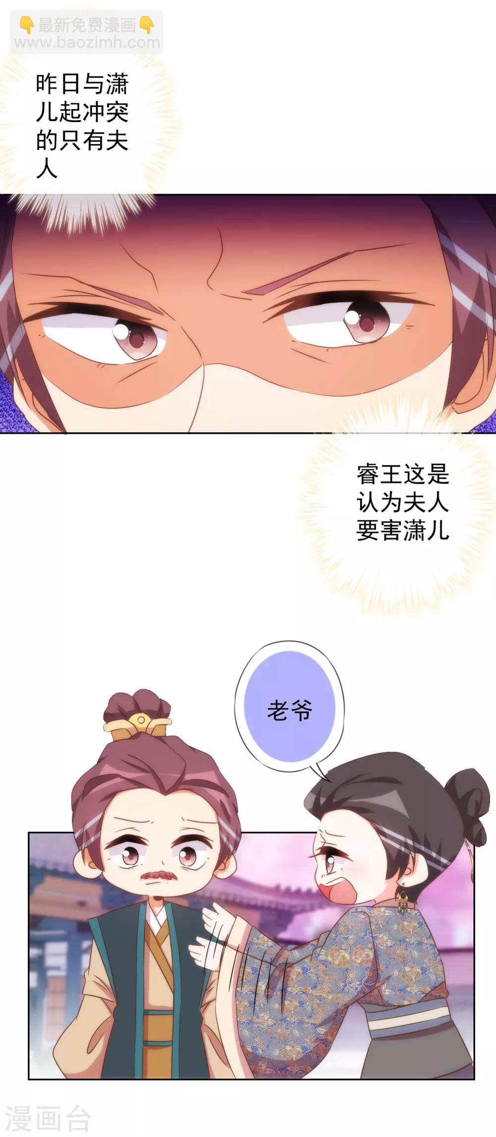 第95话 问罪女婿22