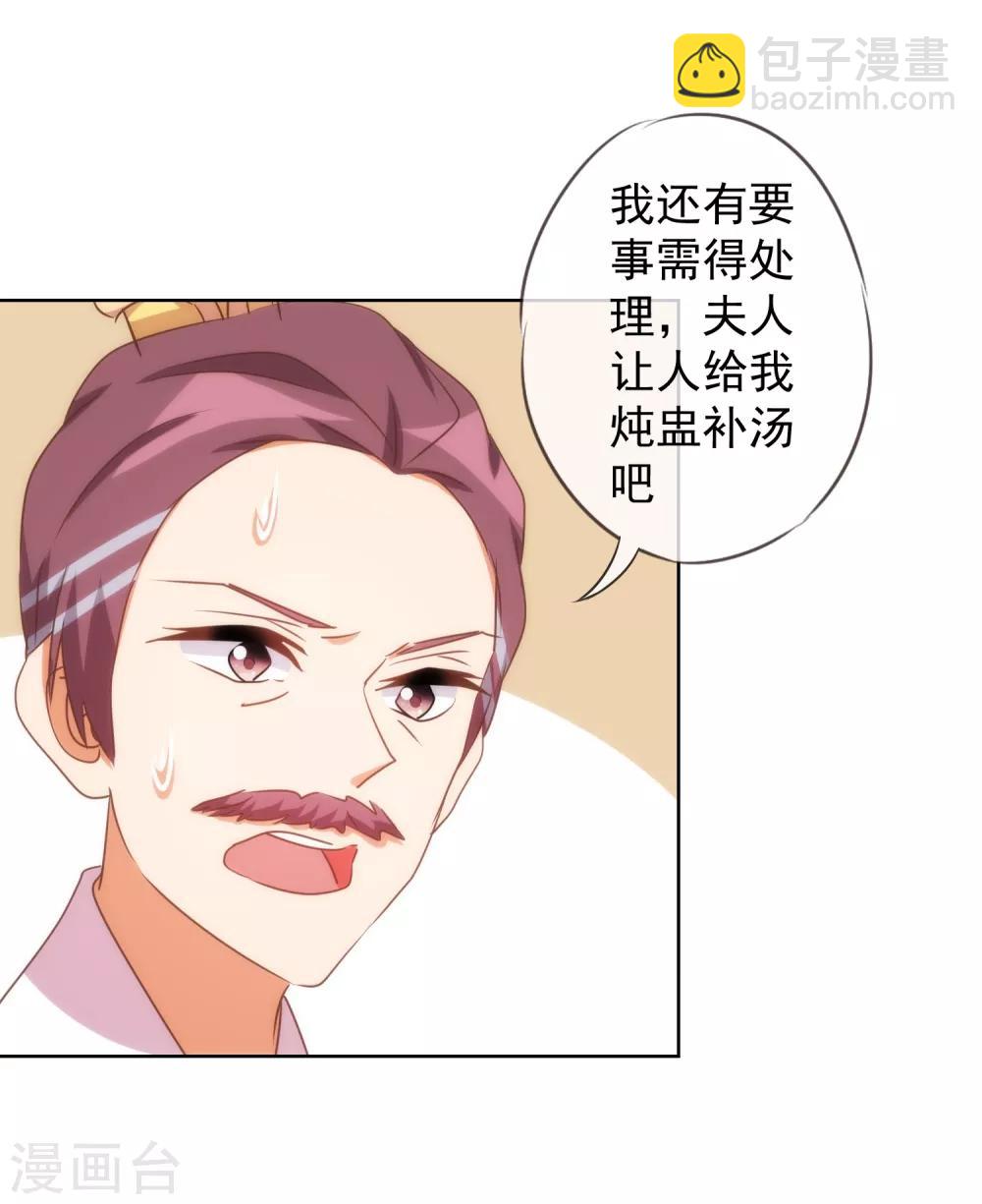 第95话 问罪女婿23