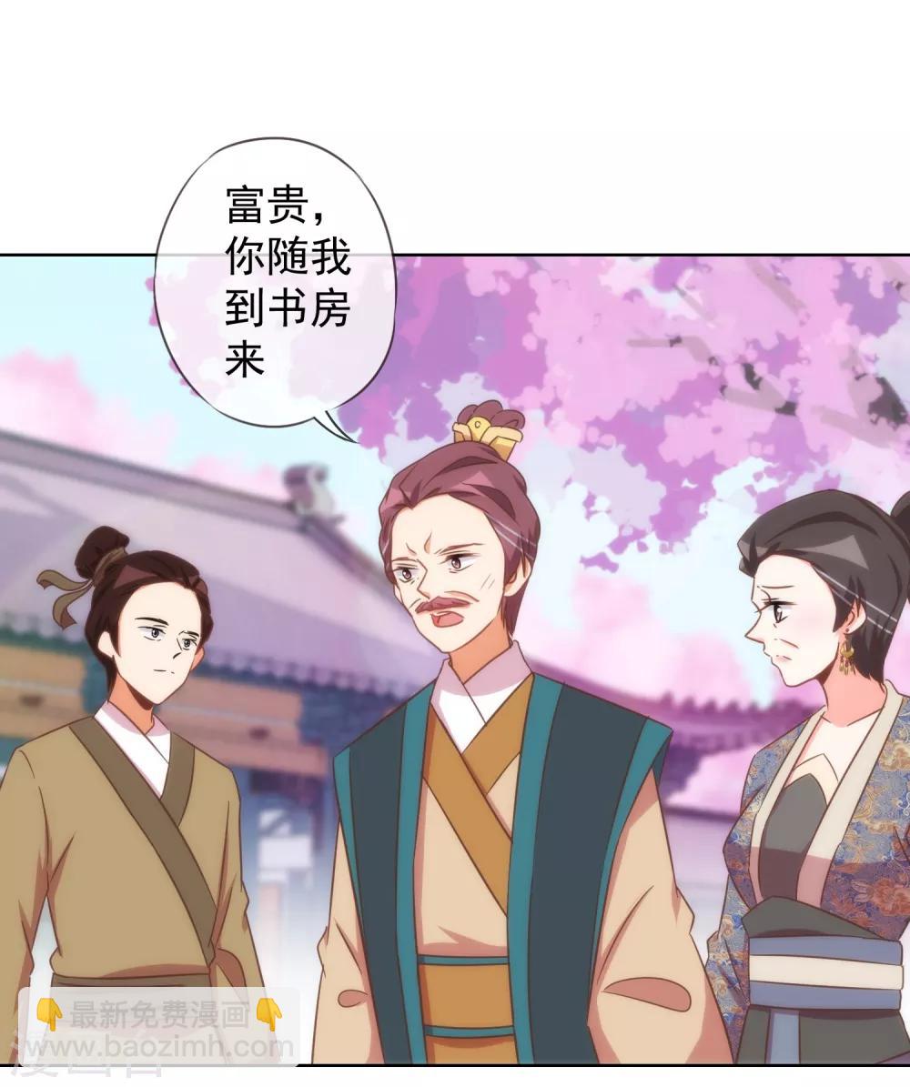 第95话 问罪女婿24
