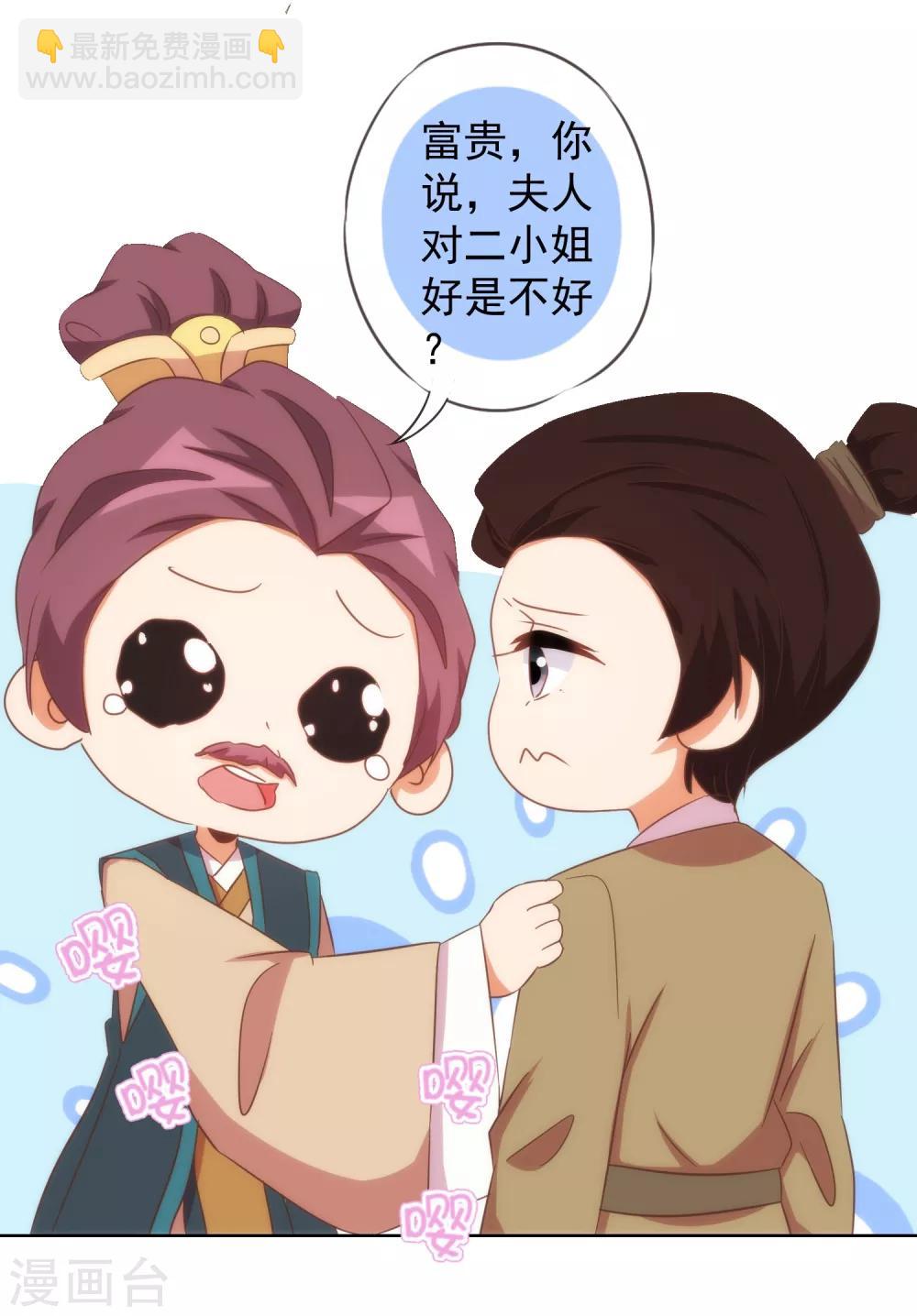 第95话 问罪女婿27