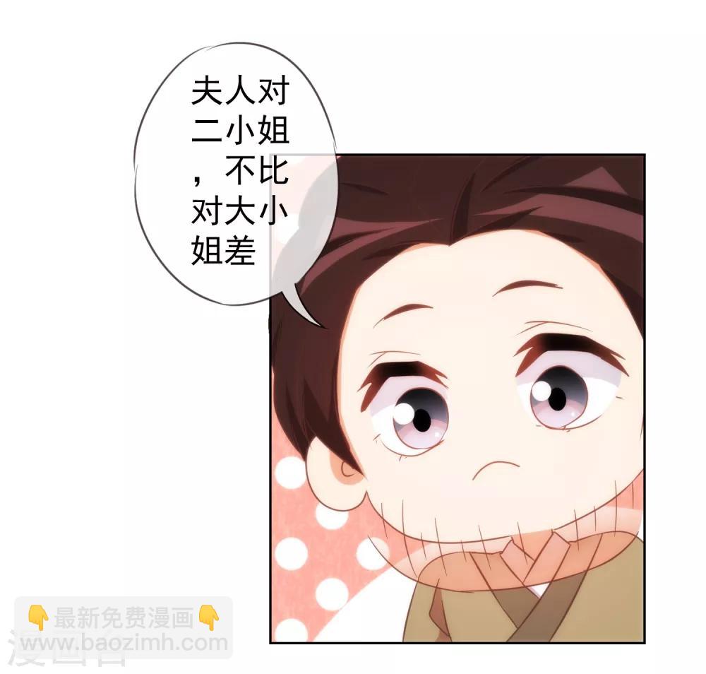 第95话 问罪女婿28