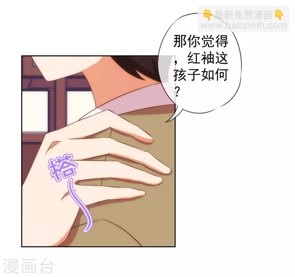 第95话 问罪女婿29