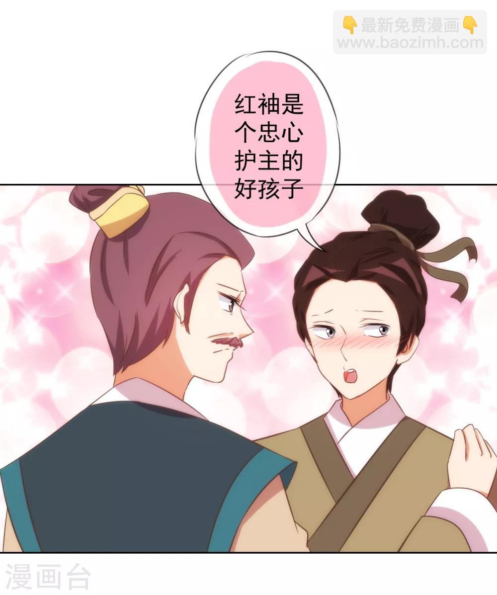 第95话 问罪女婿30