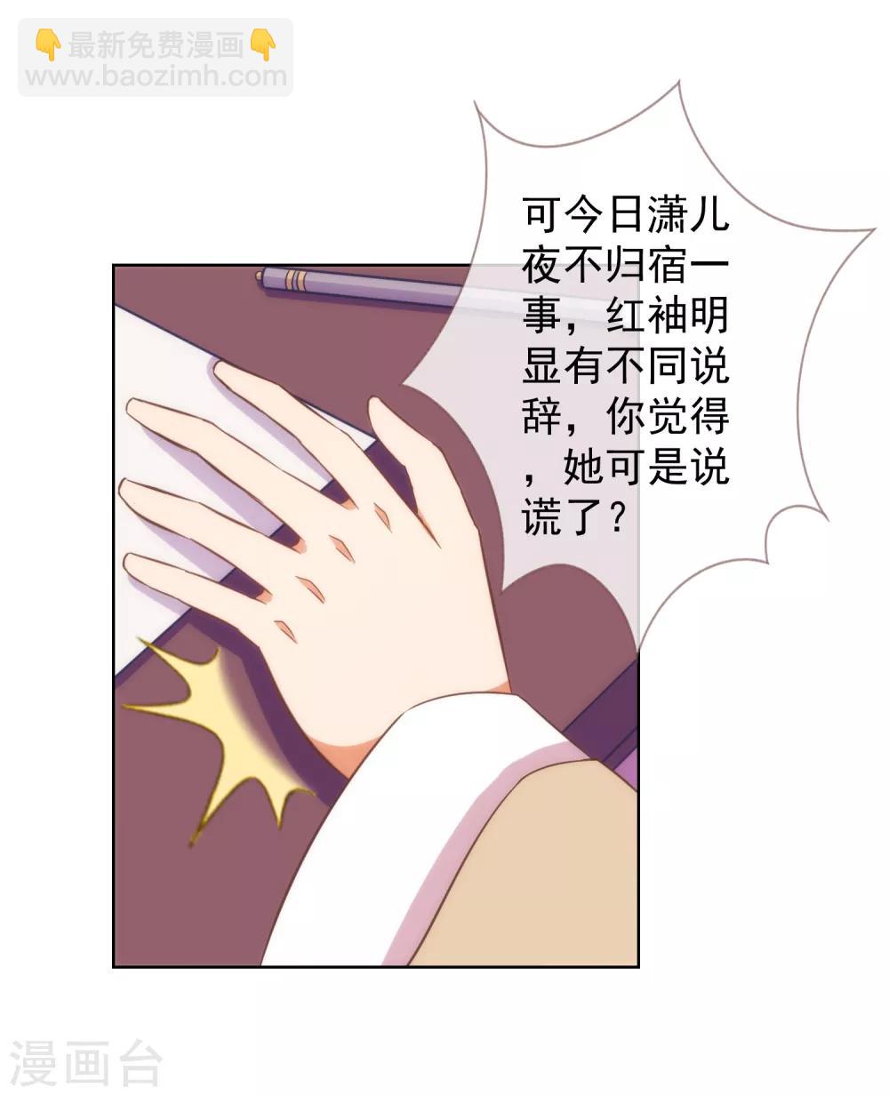 第95话 问罪女婿31