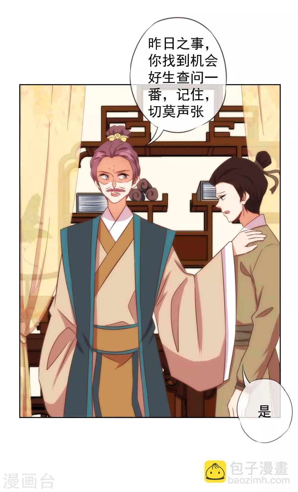 第95话 问罪女婿33