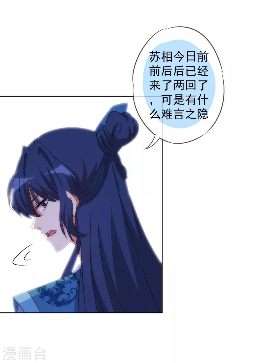 第95话 问罪女婿7