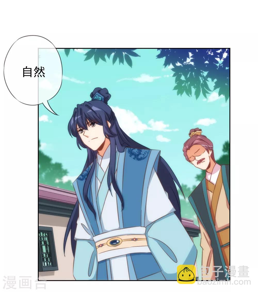 第95话 问罪女婿9