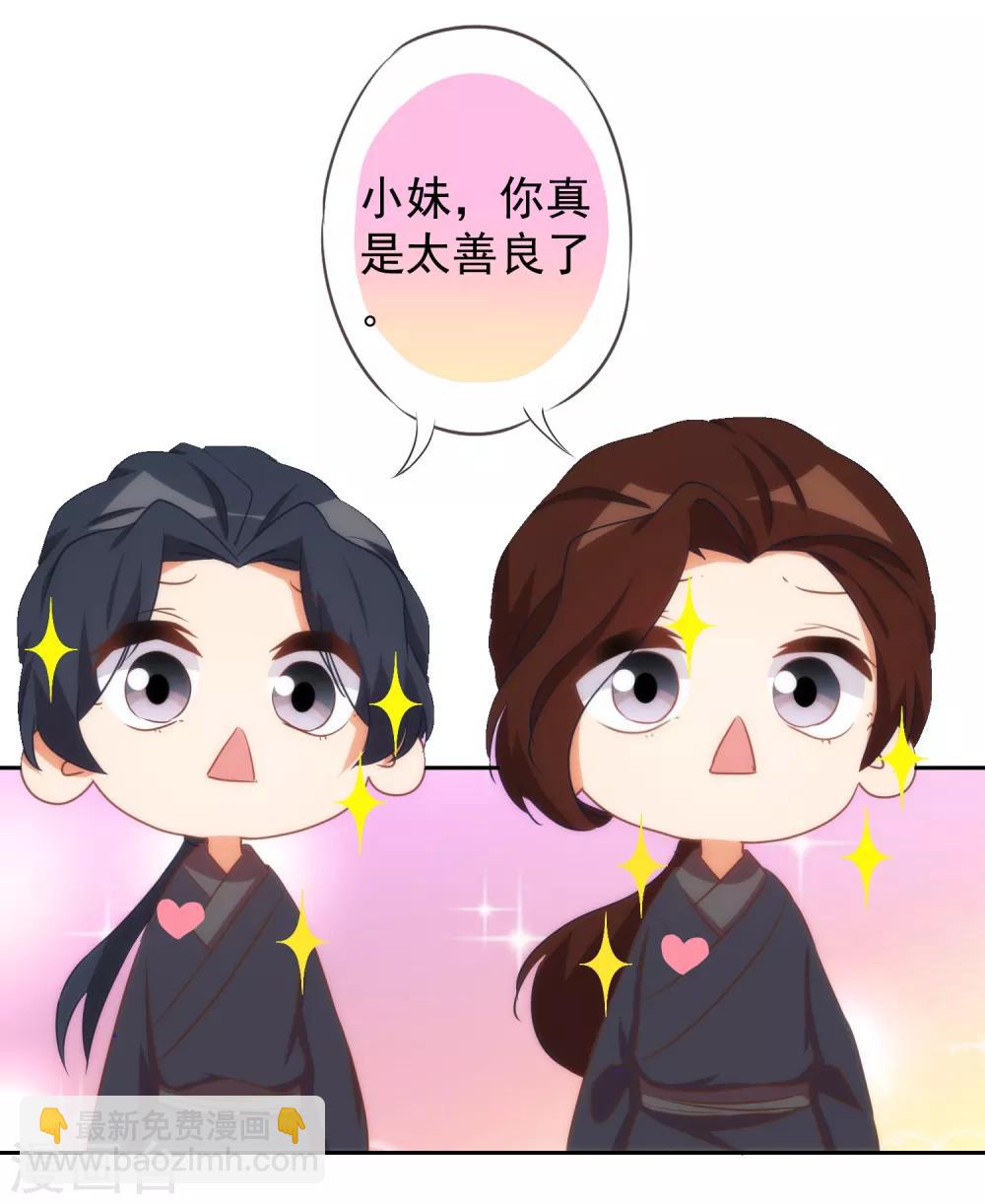 第96话 臭屁后妈11