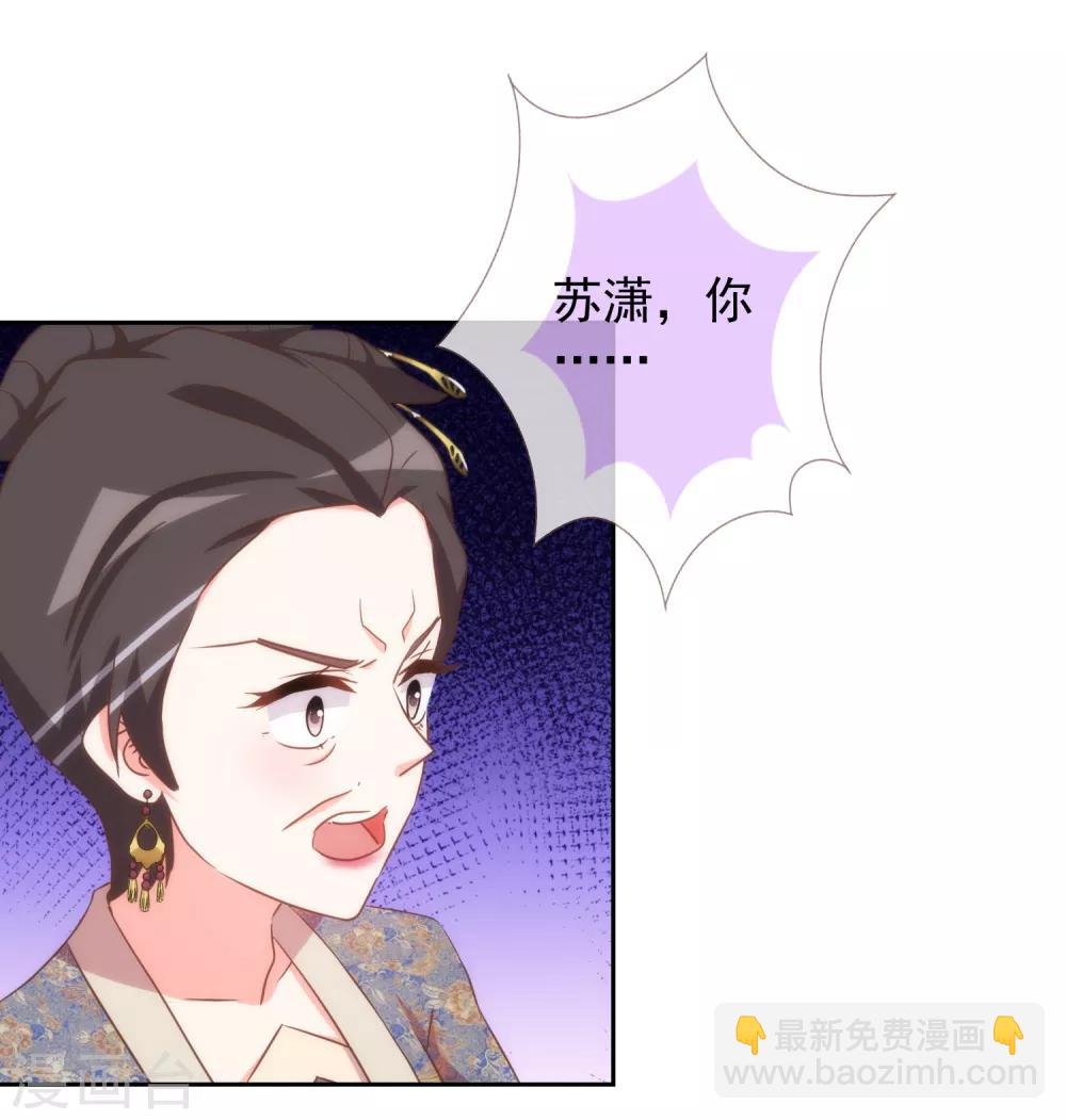 第96话 臭屁后妈16