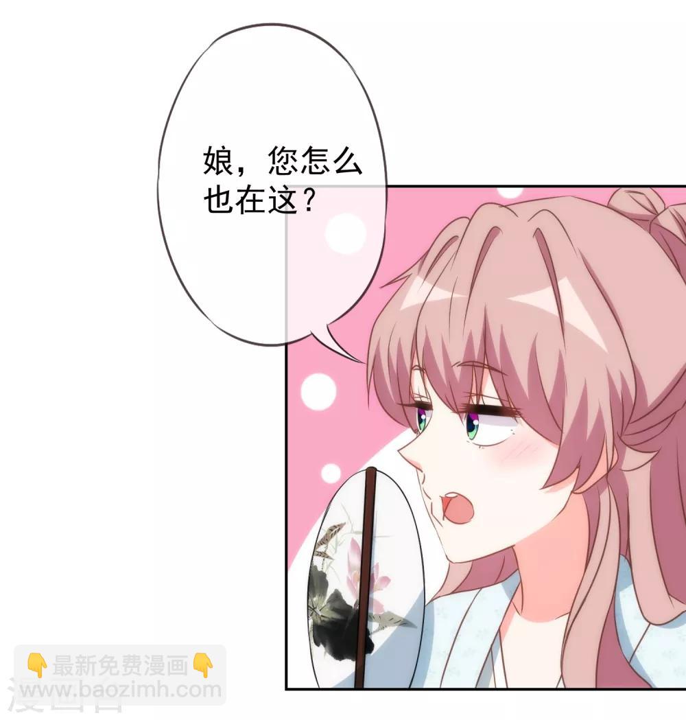 第96话 臭屁后妈17