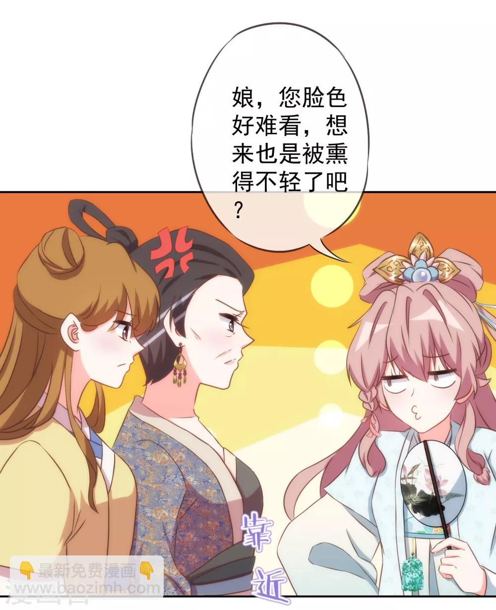 第96话 臭屁后妈18