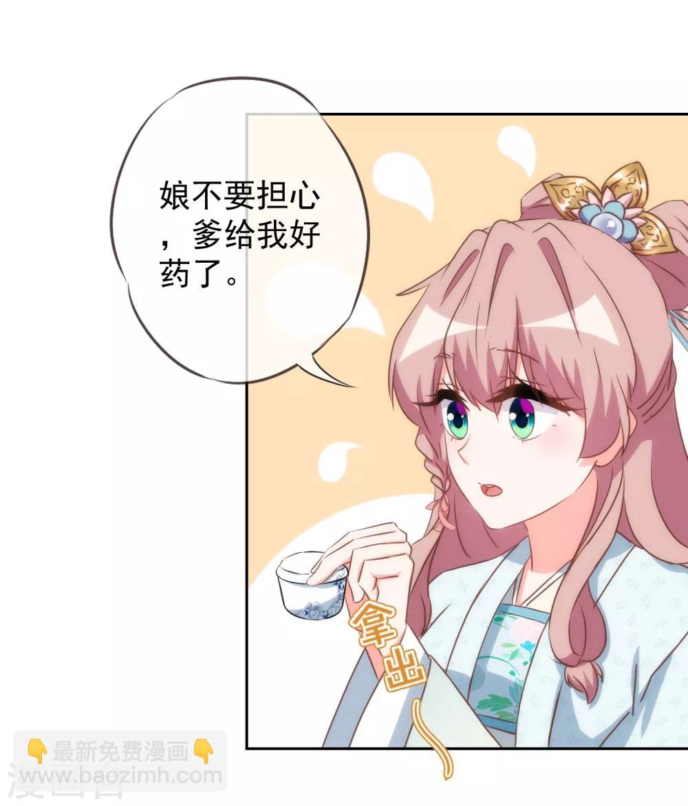第96话 臭屁后妈21