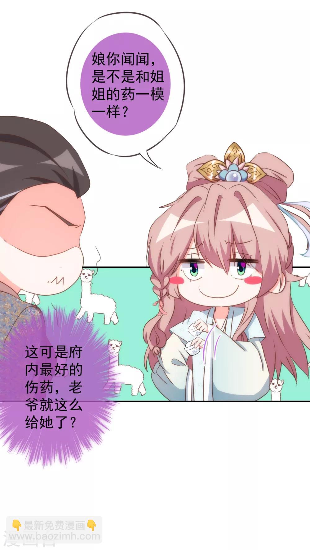 第96话 臭屁后妈22