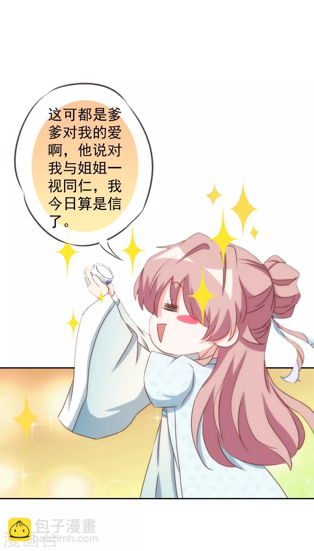 第96话 臭屁后妈23