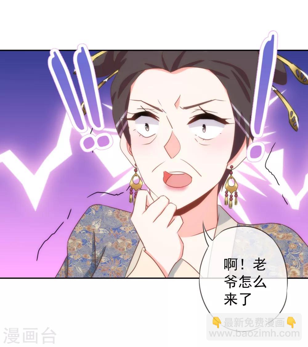 第96话 臭屁后妈26