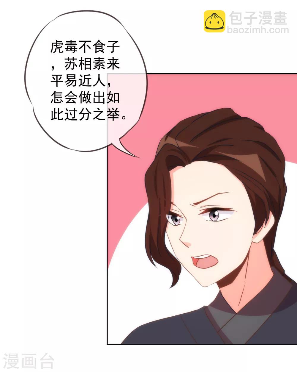 第96话 臭屁后妈4