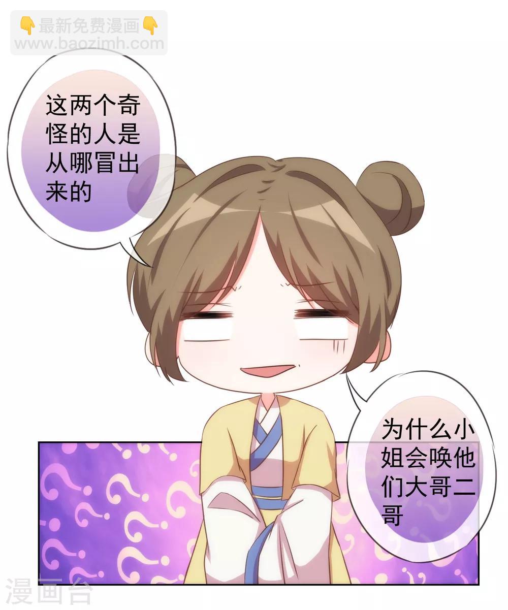 第96话 臭屁后妈5