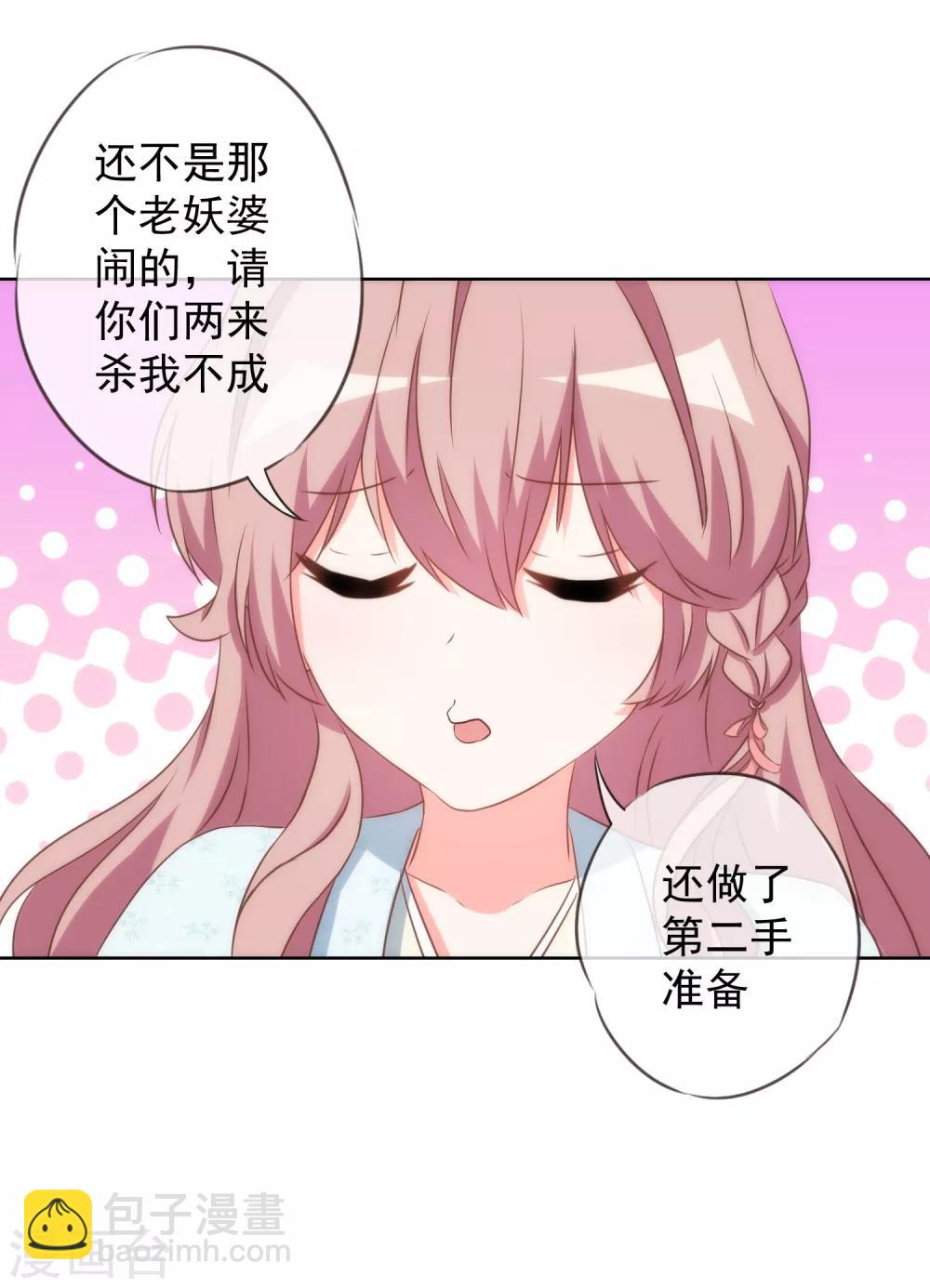 第96话 臭屁后妈6