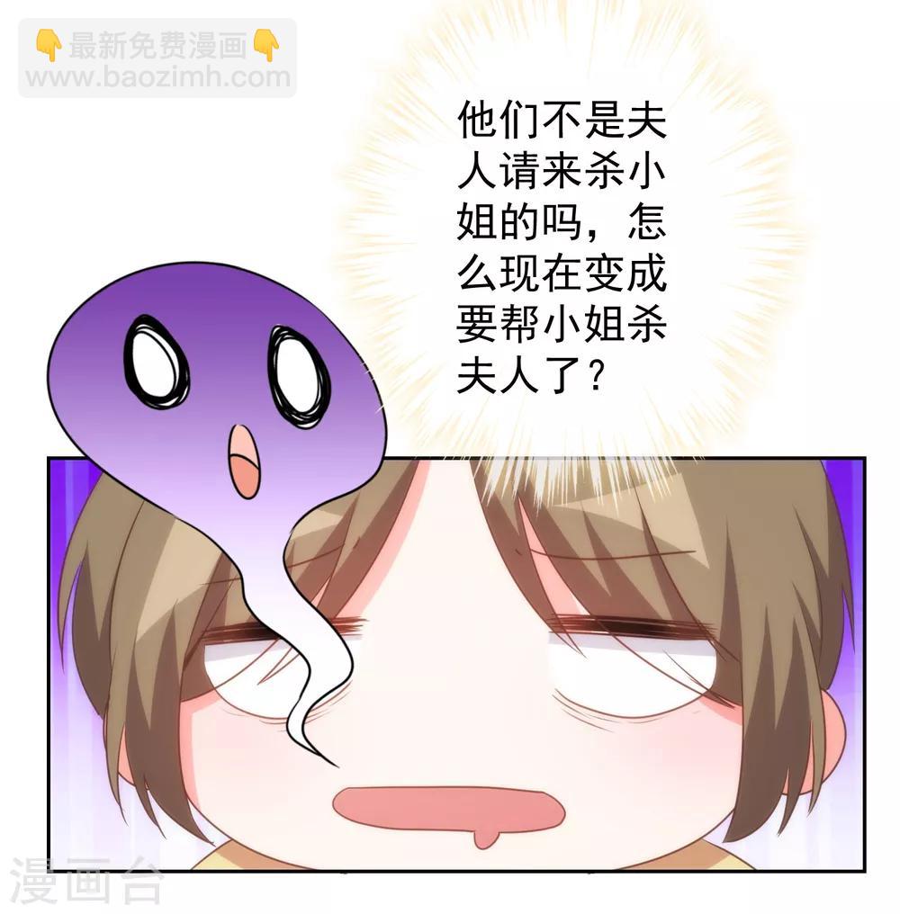 第96话 臭屁后妈9