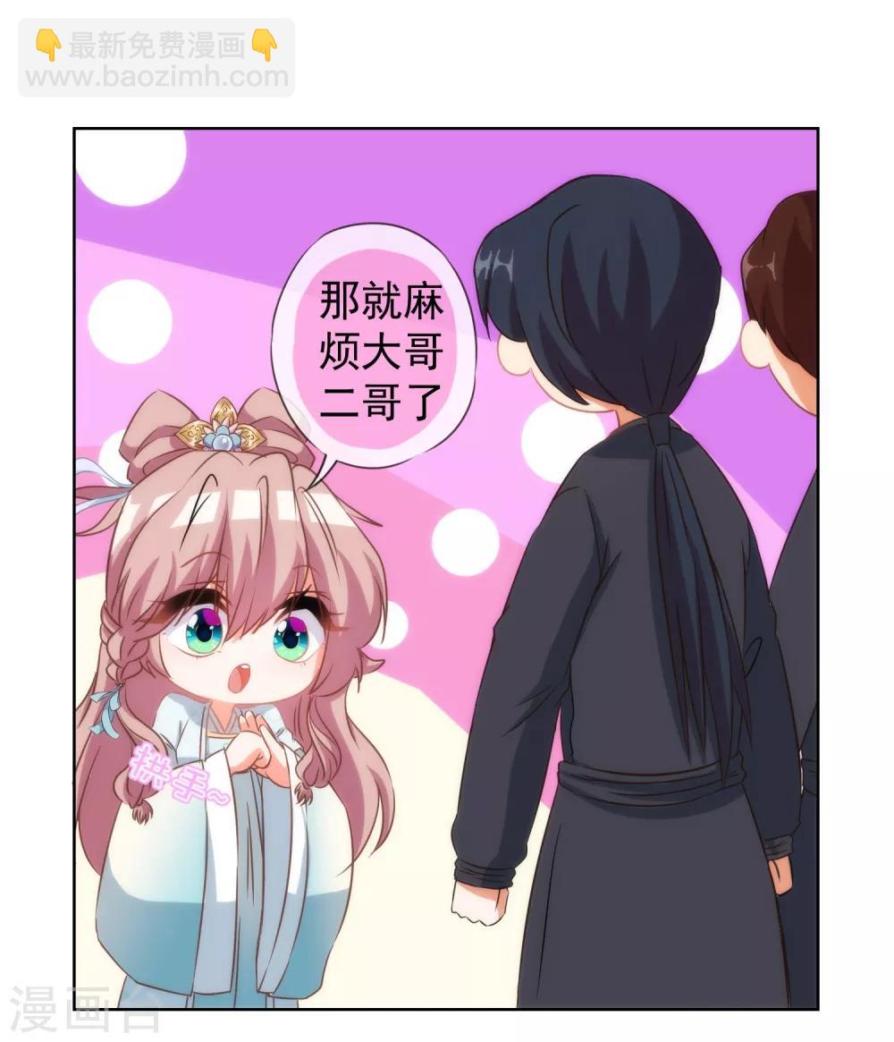 第97话 嘴硬心软10