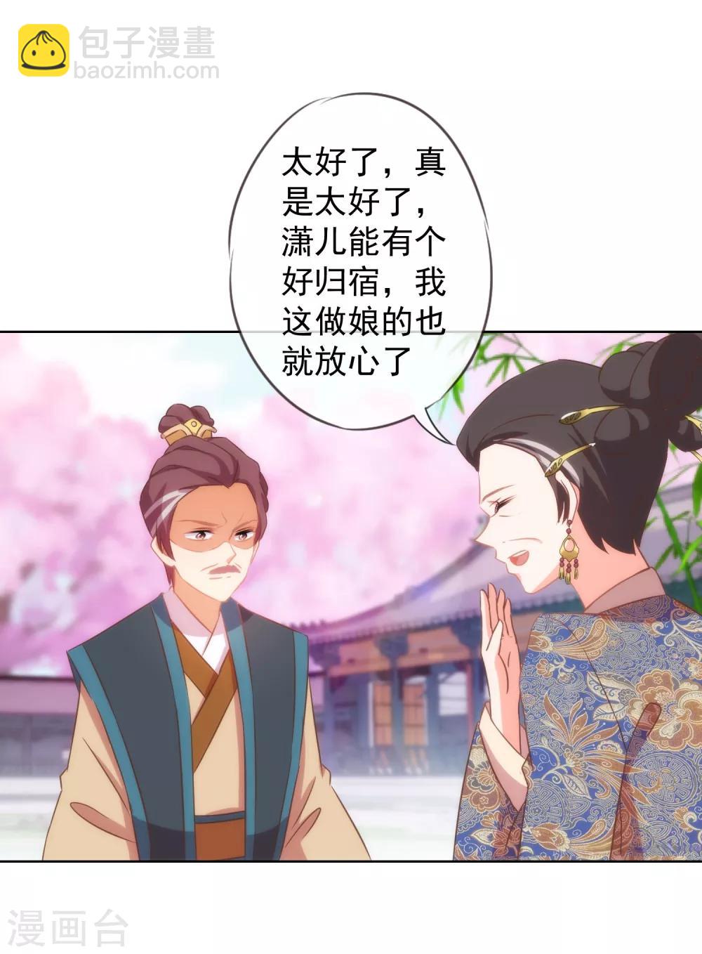 第97话 嘴硬心软15