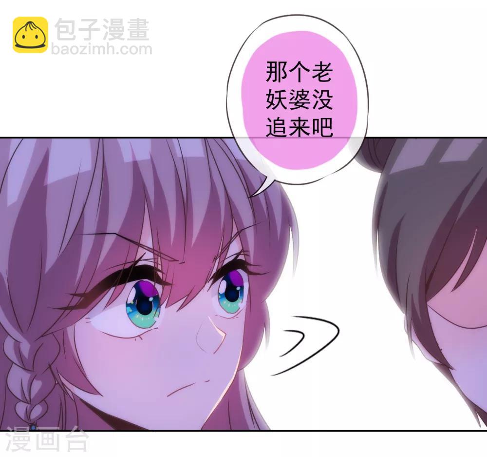 第97话 嘴硬心软2