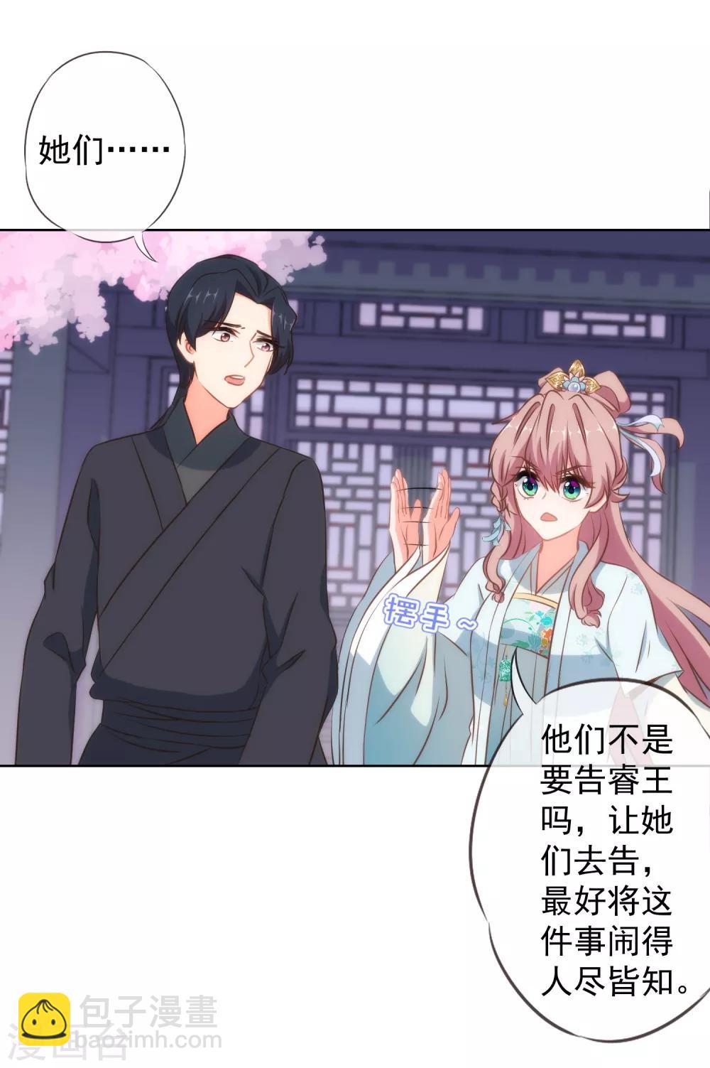 第99话 为夫来了！10