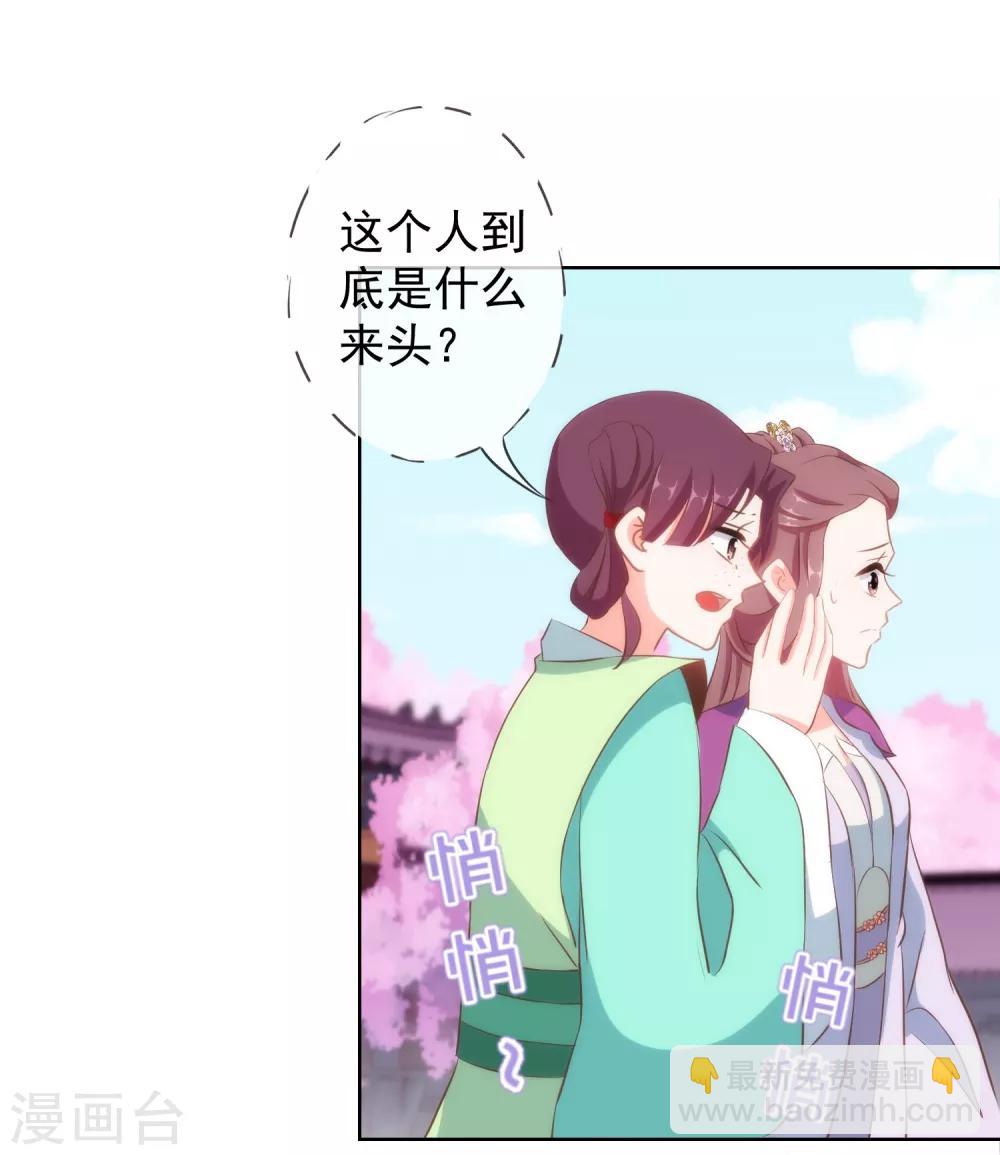 第99话 为夫来了！12