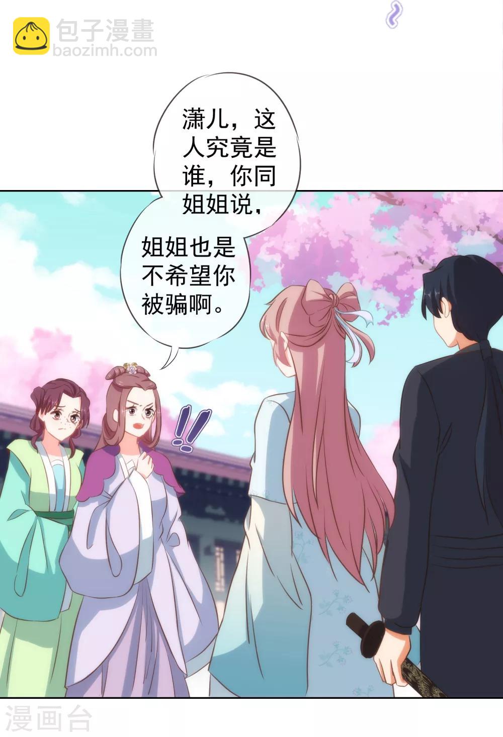 第99话 为夫来了！13