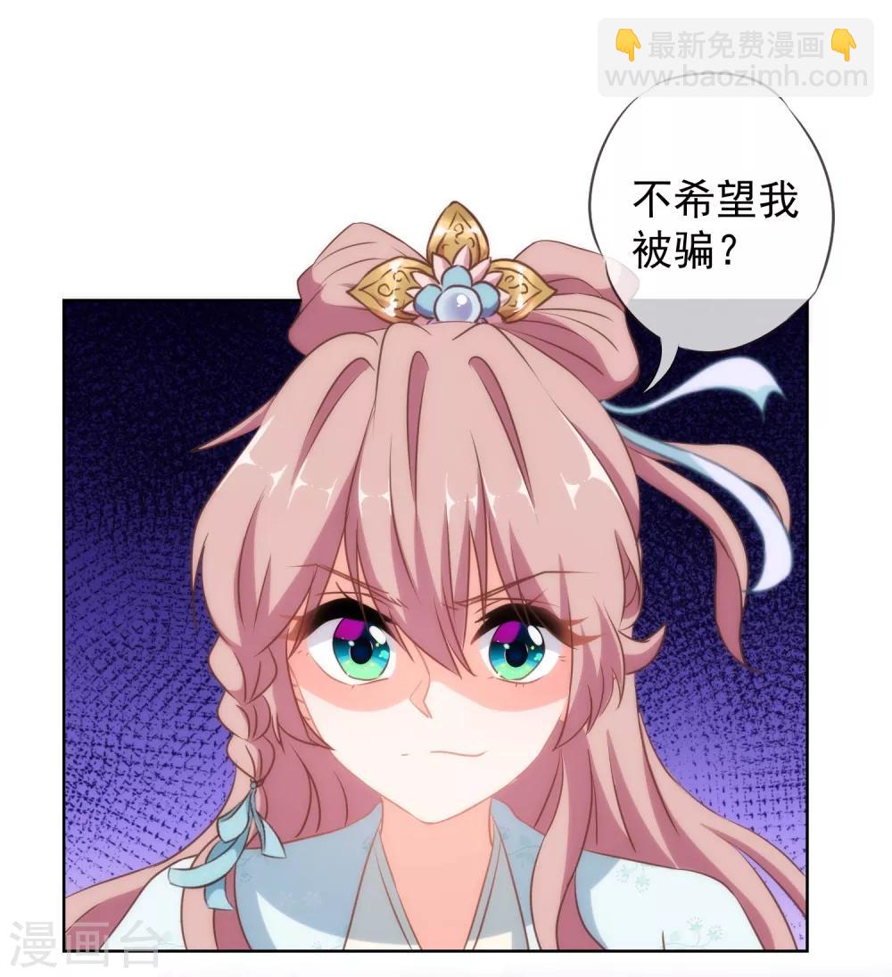 第99话 为夫来了！14