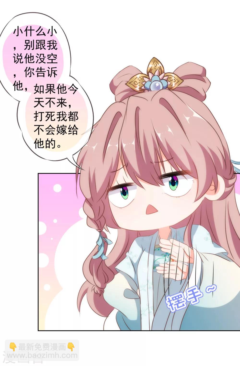 第99话 为夫来了！18