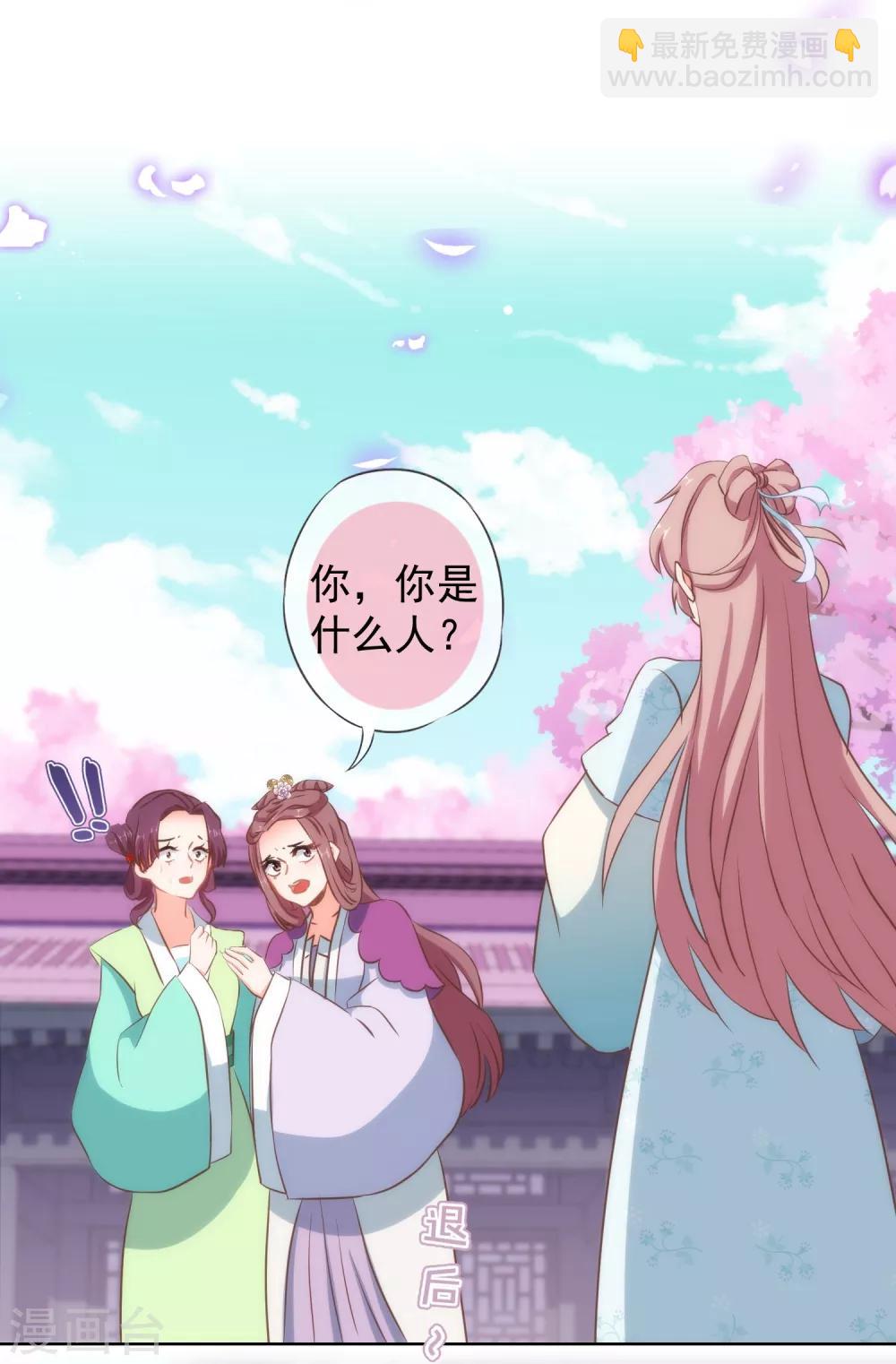 第99话 为夫来了！2