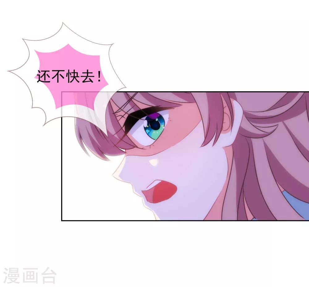 第99话 为夫来了！20