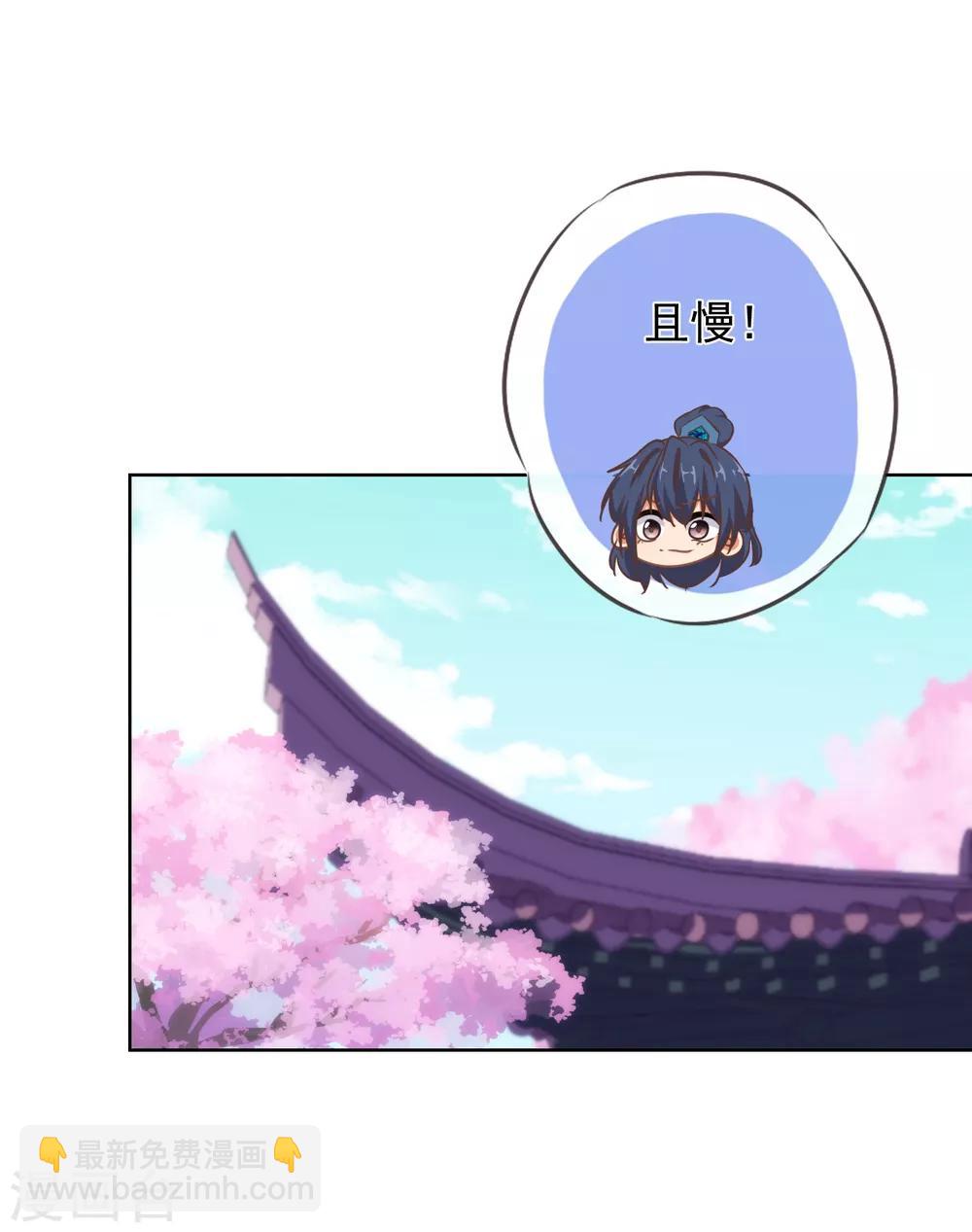 第99话 为夫来了！22