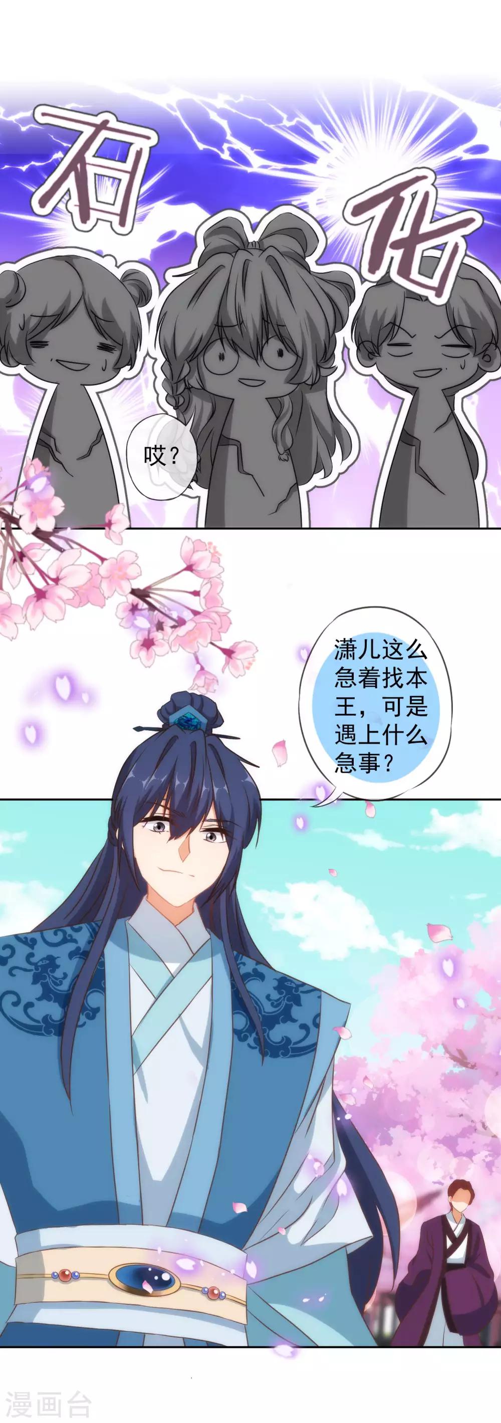 第99话 为夫来了！23
