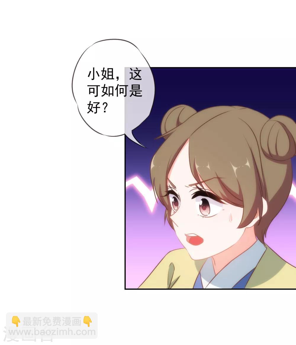 第99话 为夫来了！24
